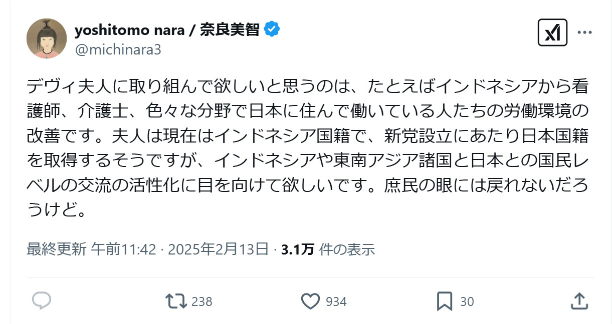 奈良美智氏のXから