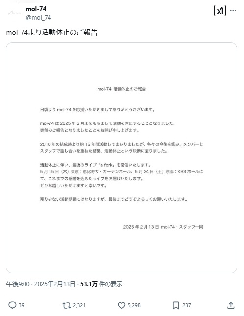 mol－74のＸ（旧ツイッター）から