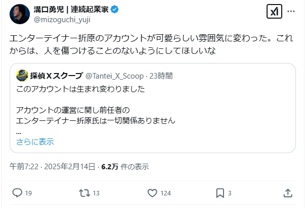 溝口勇児氏のXから