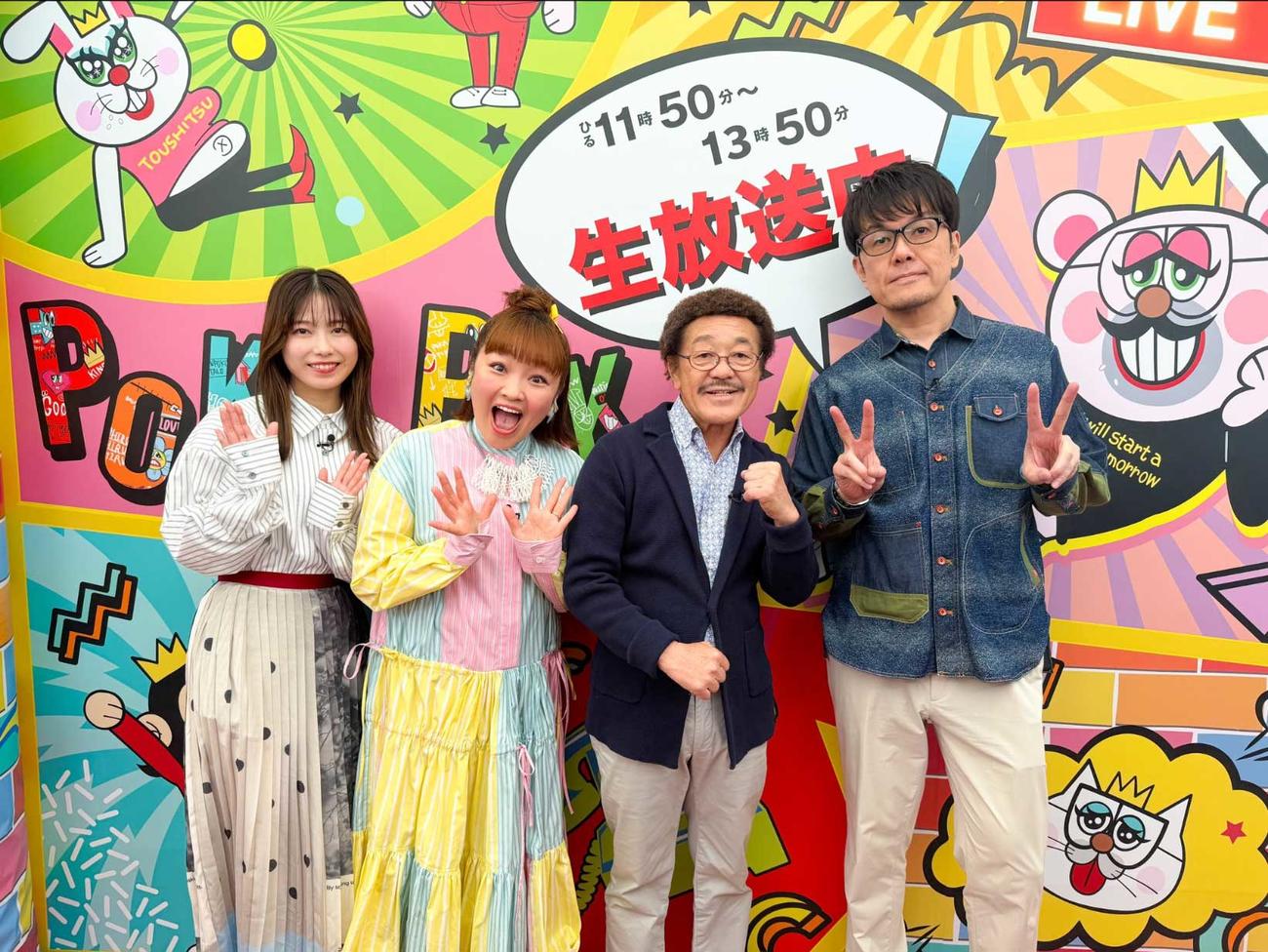 ぽかぽか公式X（旧ツイッター）から　
