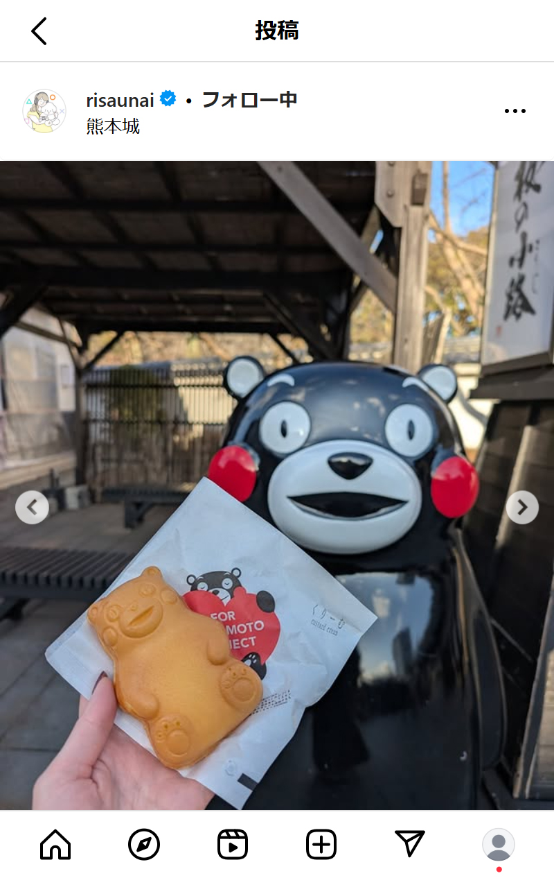 宇内梨沙アナのインスタグラムから