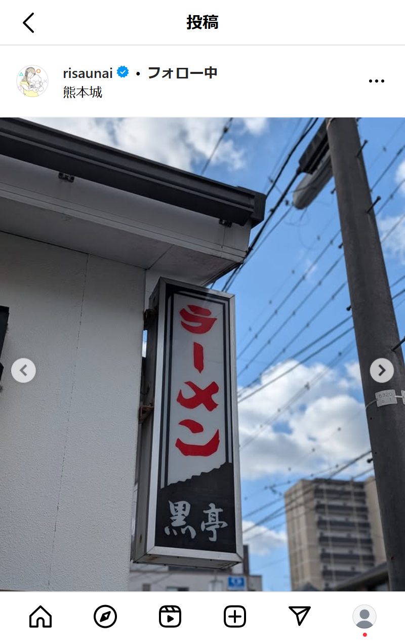 宇内梨沙アナのインスタグラムから