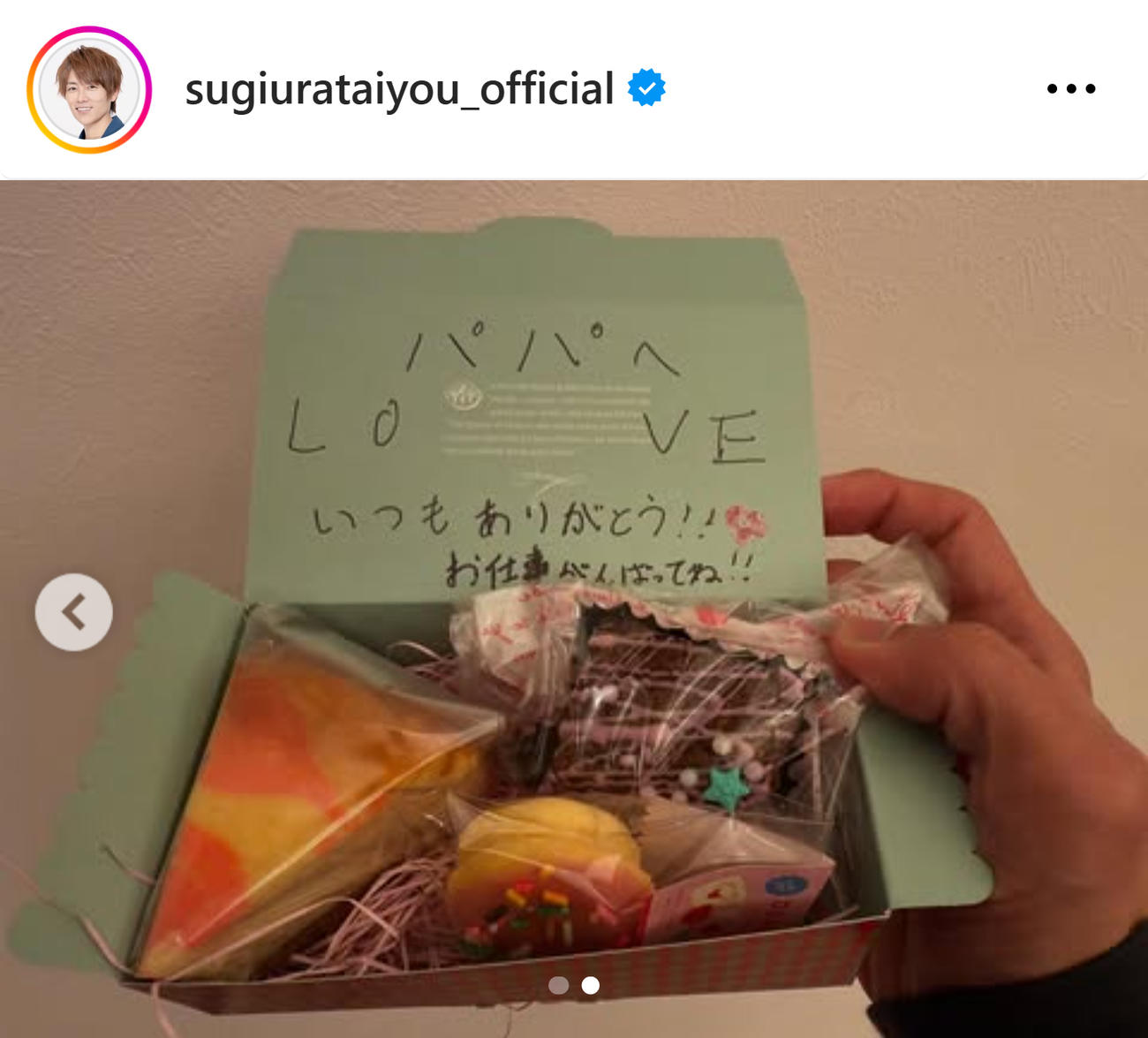 杉浦太陽のインスタグラムから