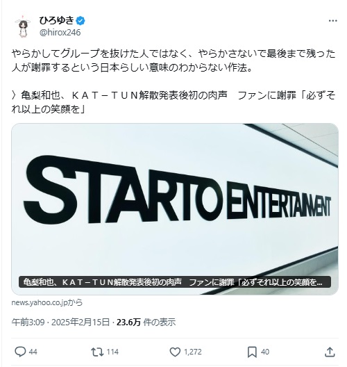 ひろゆきのＸ（旧ツイッター）から