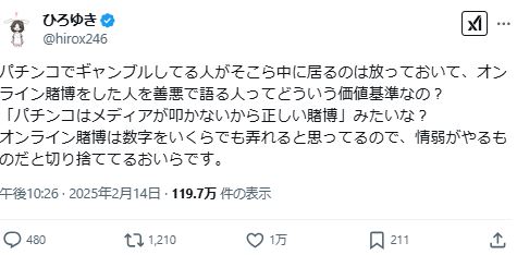 ひろゆき氏のXから