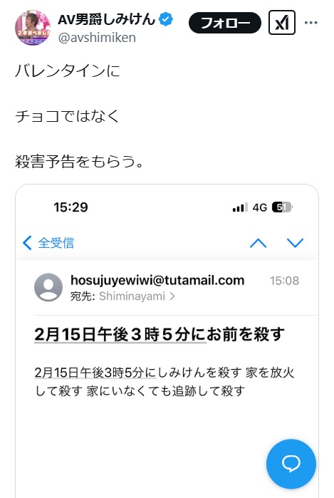 しみけんのＸ（旧ツイッター）から