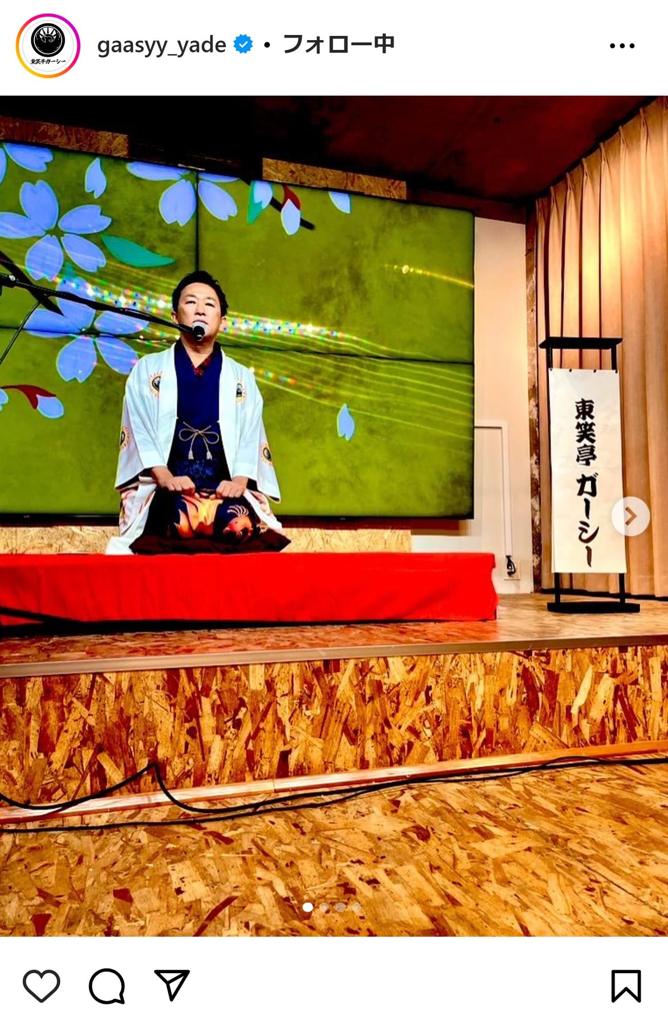 ガーシーこと東谷義和氏のインスタグラムから