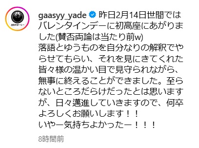 ガーシーこと東谷義和氏のインスタグラムから