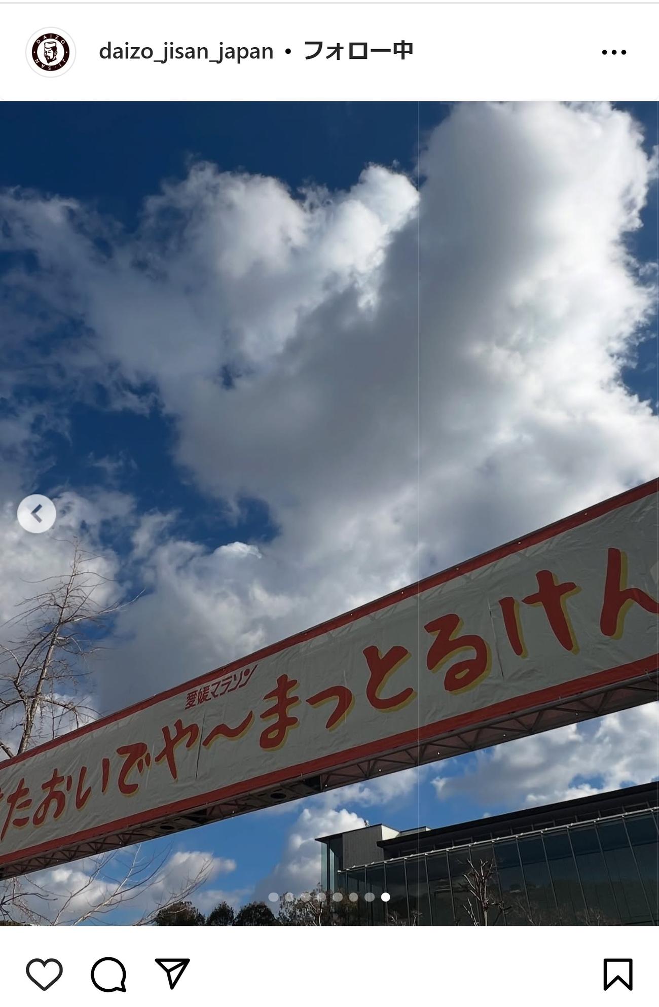 ケツメイシ大蔵のインスタグラムから