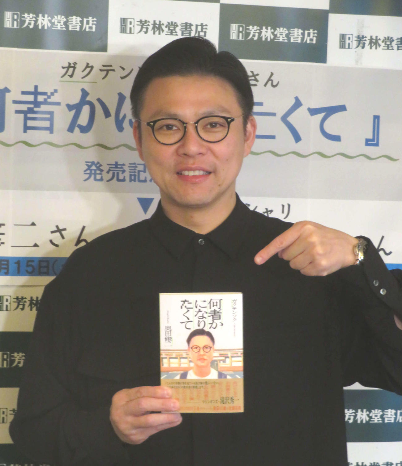 ガクテンソク奥田、あとがき担当した相方よじょうは本文読まず「結果的