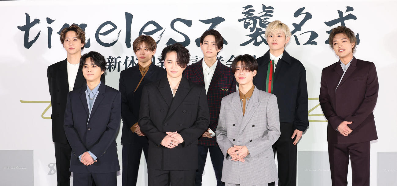 新体制のtimelesz。前列左から佐藤勝利、菊池風磨、松島聡、後列左から寺西拓人、猪俣周杜、橋本将生、篠塚大輝、原嘉孝（撮影・中島郁夫）