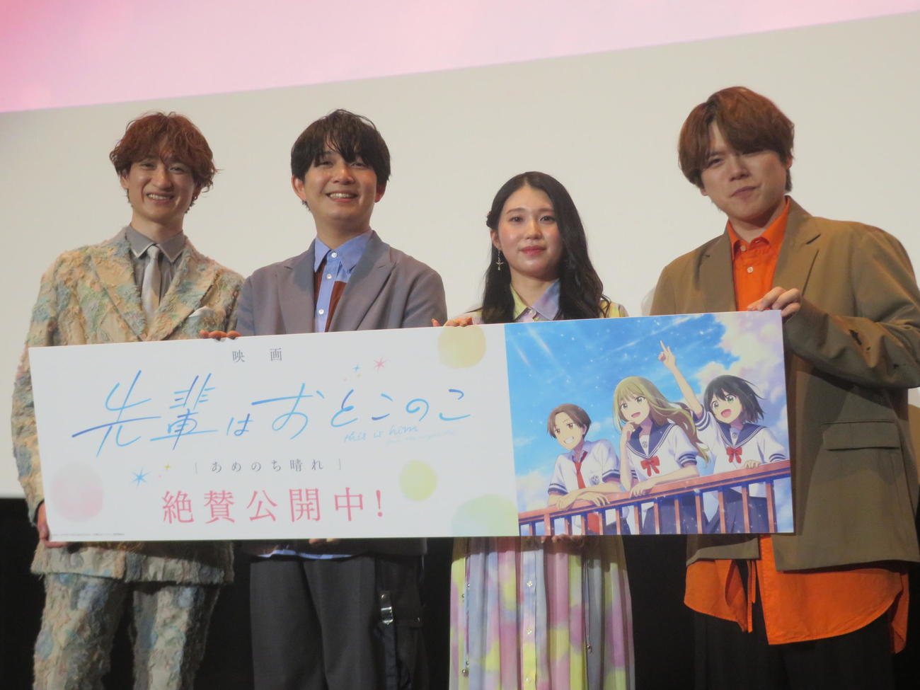 アニメ映画「映画　先輩はおとこのこ　あめのち晴れ」公開記念舞台あいさつに出席した、左から宮田俊哉、梅田修一朗、関根明良、内田雄馬