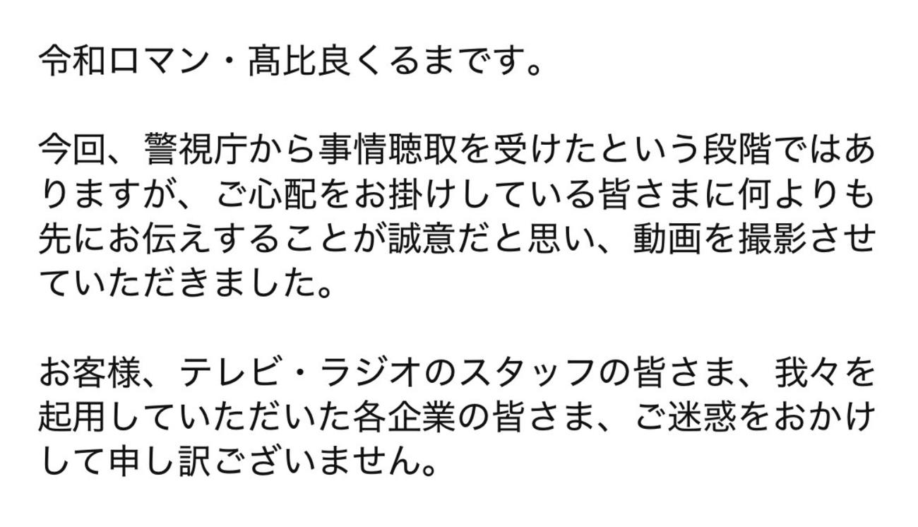 令和ロマンのXから