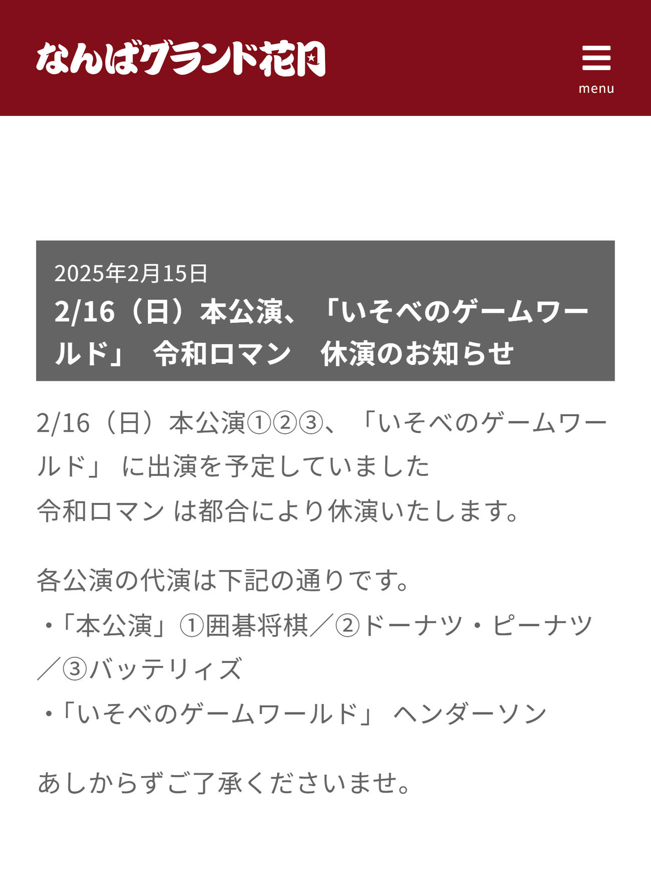 NGKの公式HPから