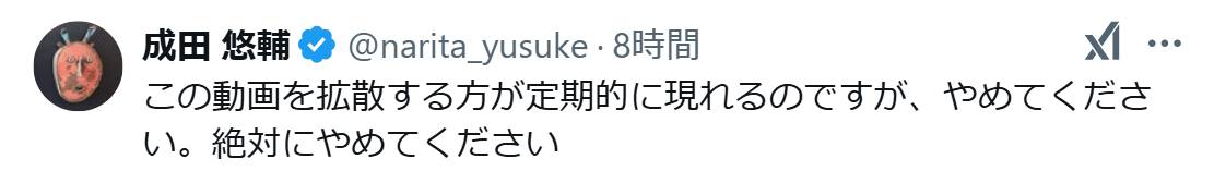 成田悠輔氏のXから