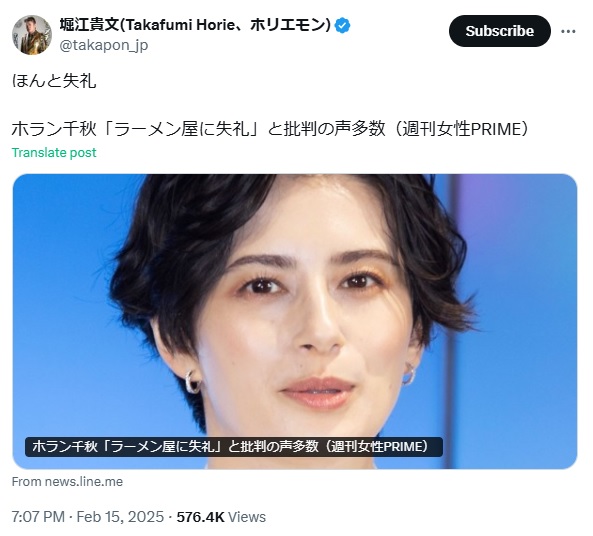 堀江貴文氏のＸから