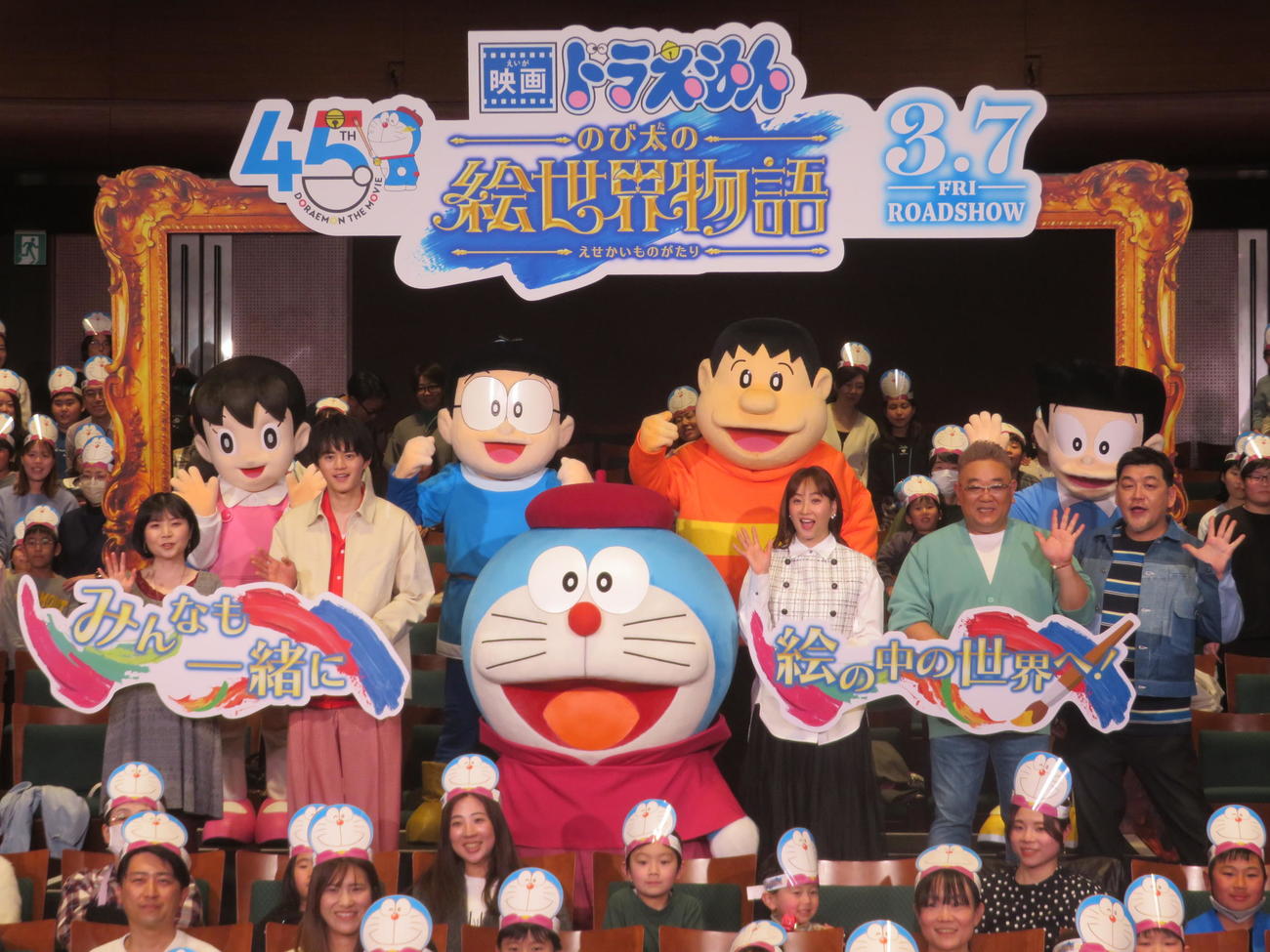 「映画ドラえもん　のび太の絵世界物語」完成披露舞台あいさつに出席した、前列左から寺本幸代監督、鈴鹿央士、ドラえもん、藤本美貴、伊達みきお、富澤たけし、後列左からしずか、のび太、ジャイアン、スネ夫