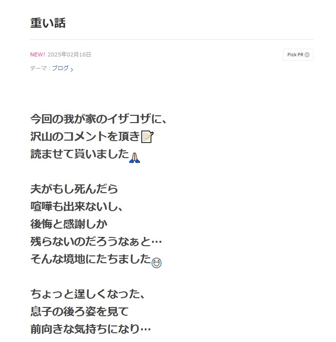 だいたひかるのブログから