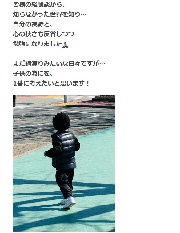 だいたひかるのブログから
