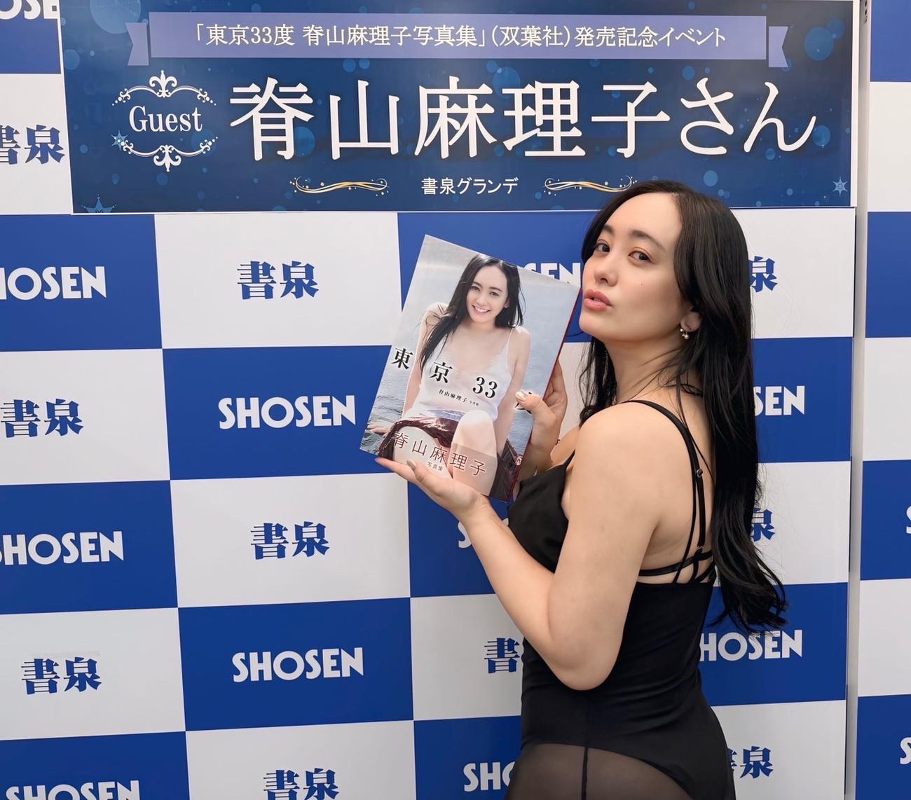 7冊目の写真集「脊山麻理子写真集　東京33度」発売記念イベントを行った脊山麻理子