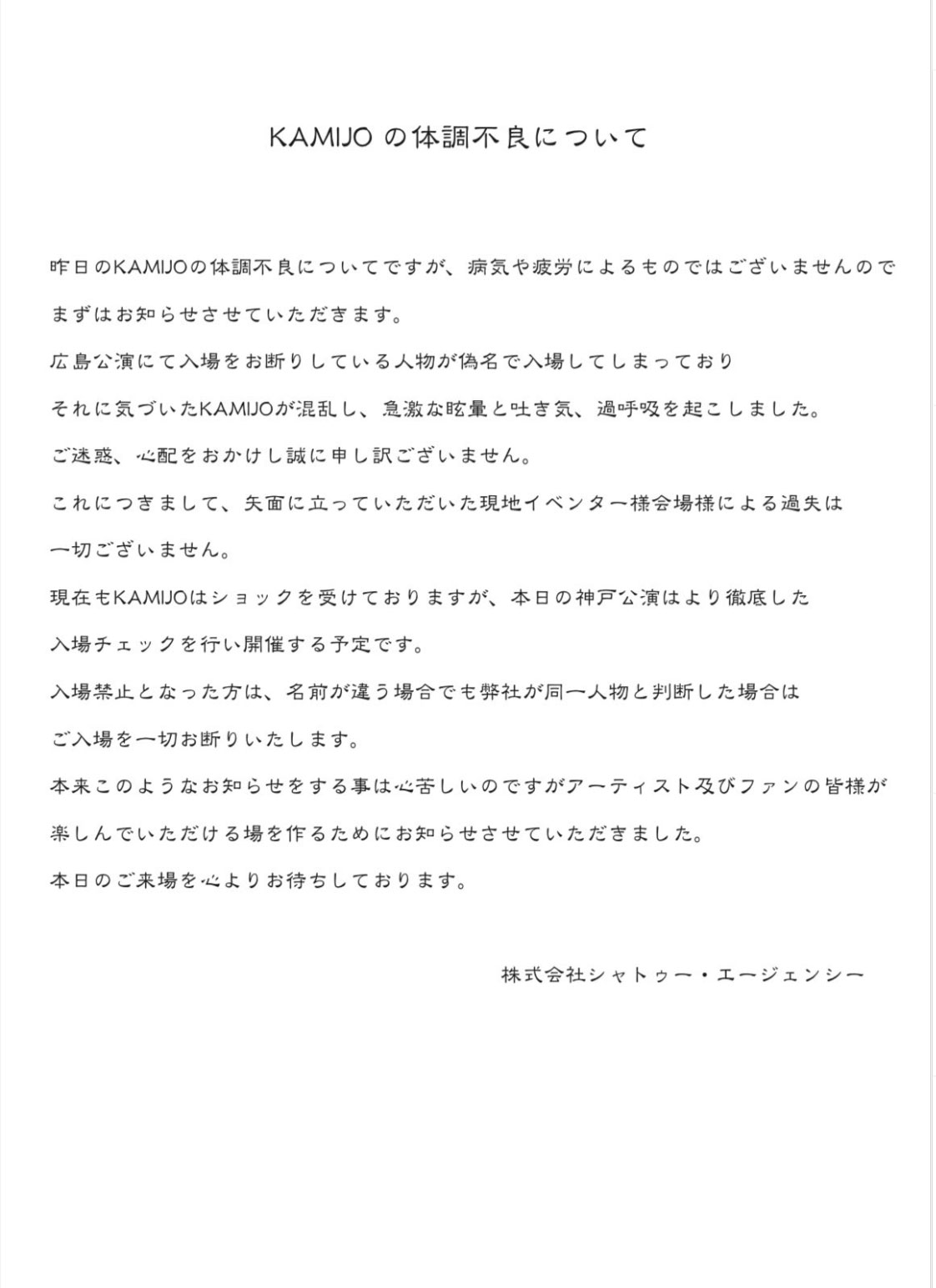 KAMIJOの公式から