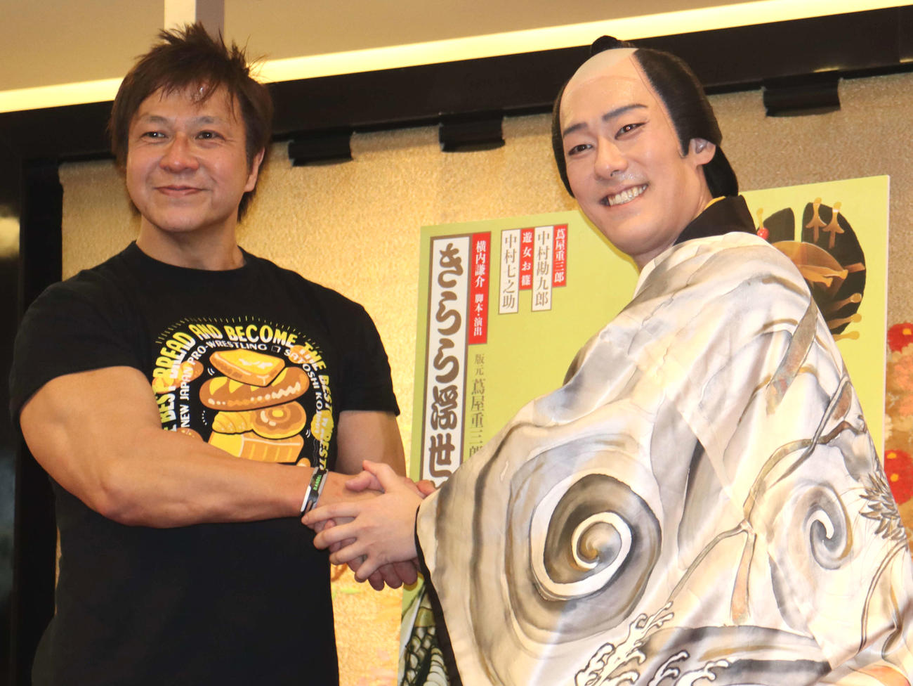 初対面し握手する新日本プロレスの小島聡（左）と中村勘九郎
