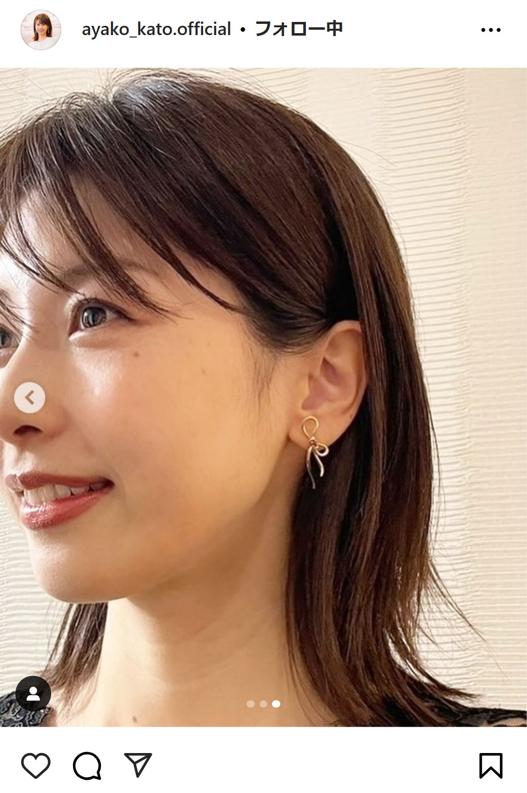 加藤綾子のインスタグラムから