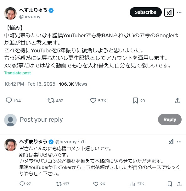 へずまりゅうのXから