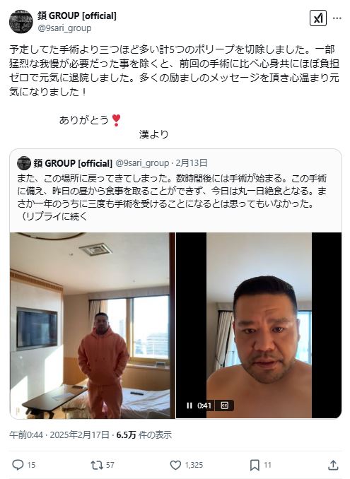 「鎖GROUP」の公式Xから