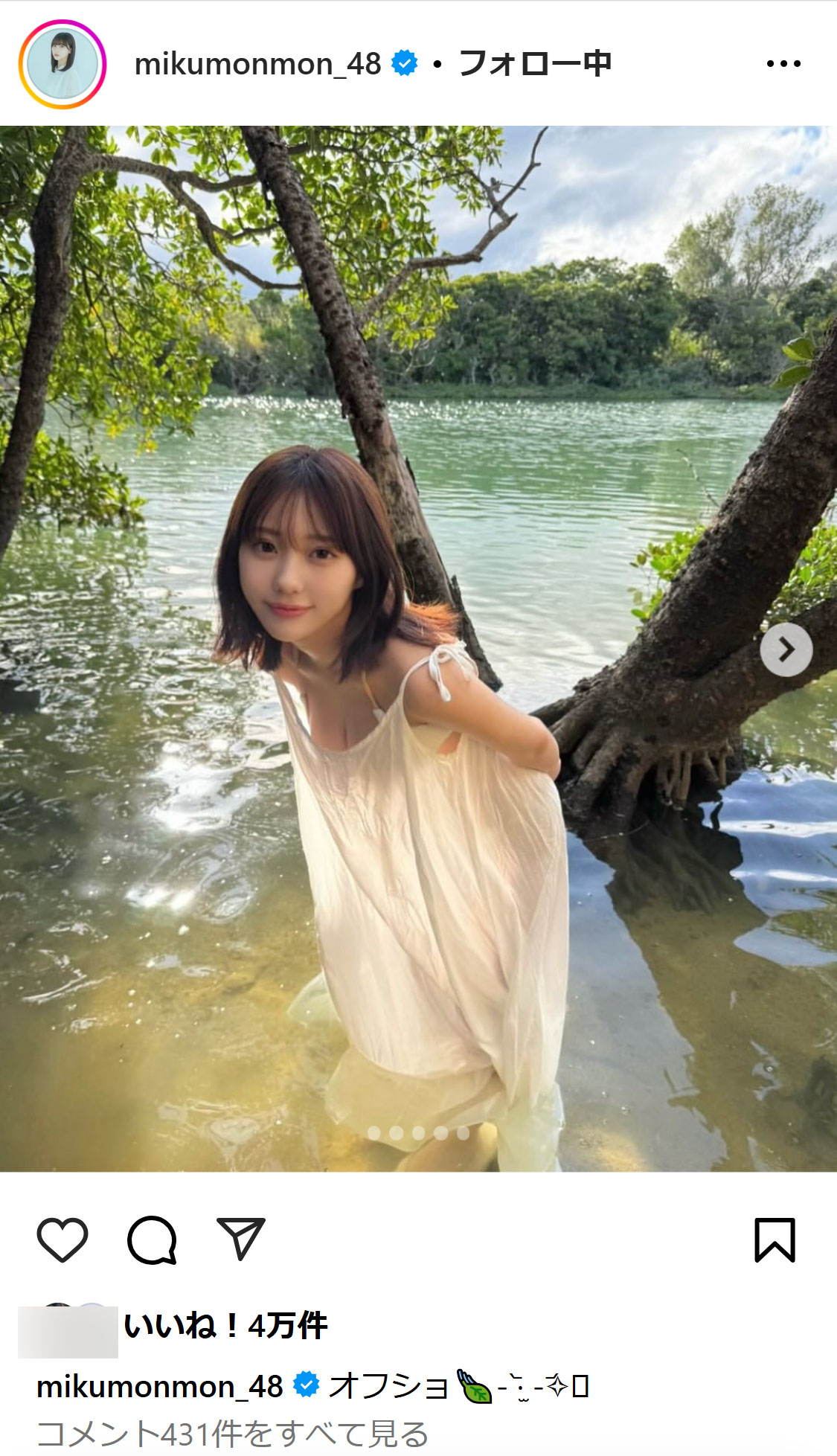 田中美久のインスタグラムから
