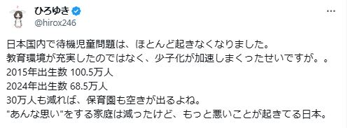 ひろゆき氏のXから