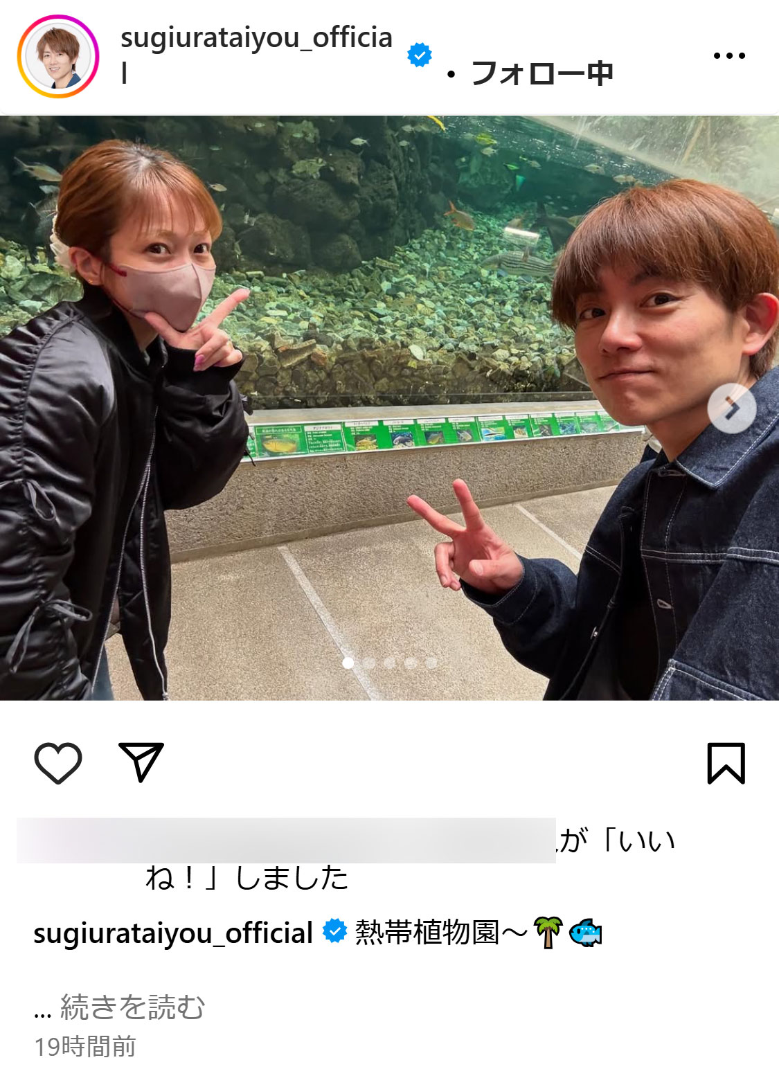杉浦太陽のインスタグラムから