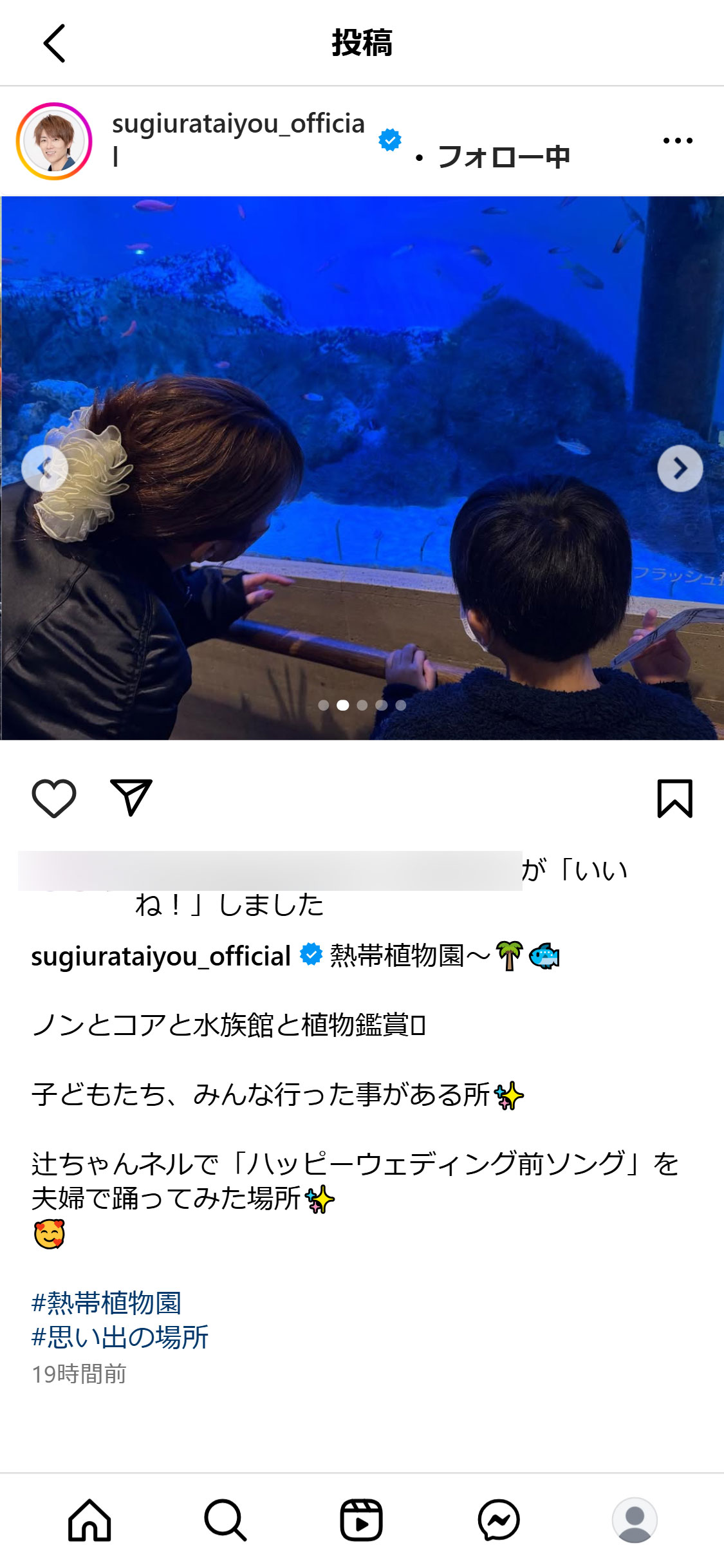 杉浦太陽のインスタグラムから