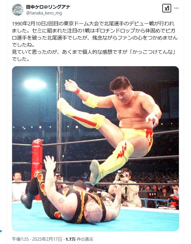 田中ケロ氏のＸから
