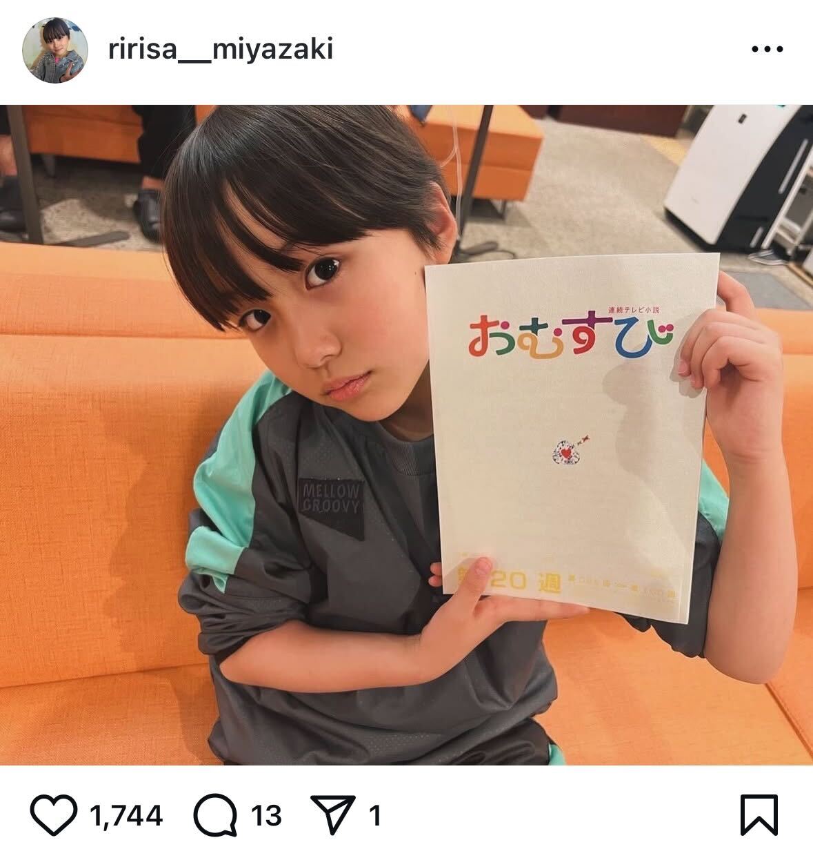 宮崎莉里沙インスタグラムから