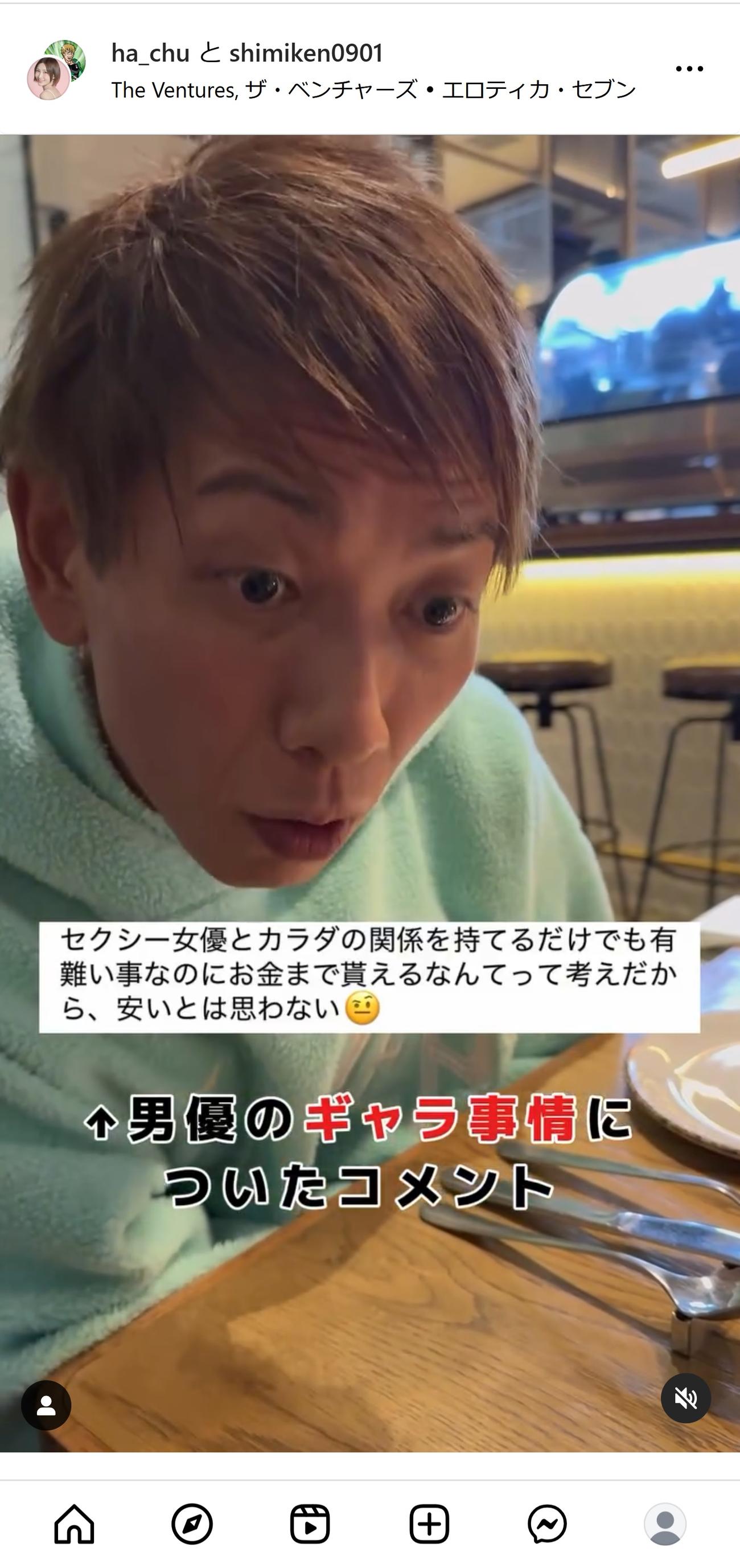 しみけんのインスタグラムから