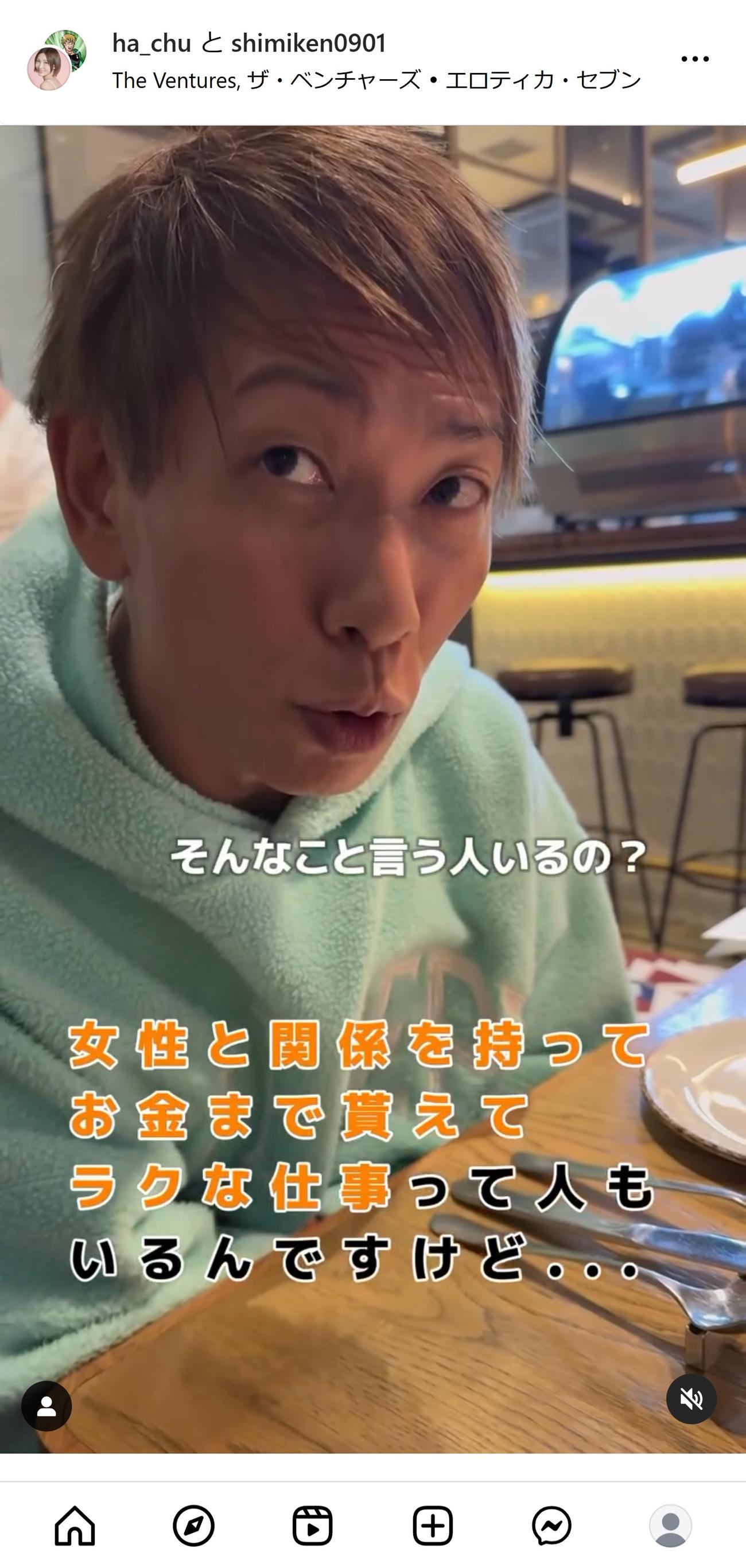 しみけんのインスタグラムから