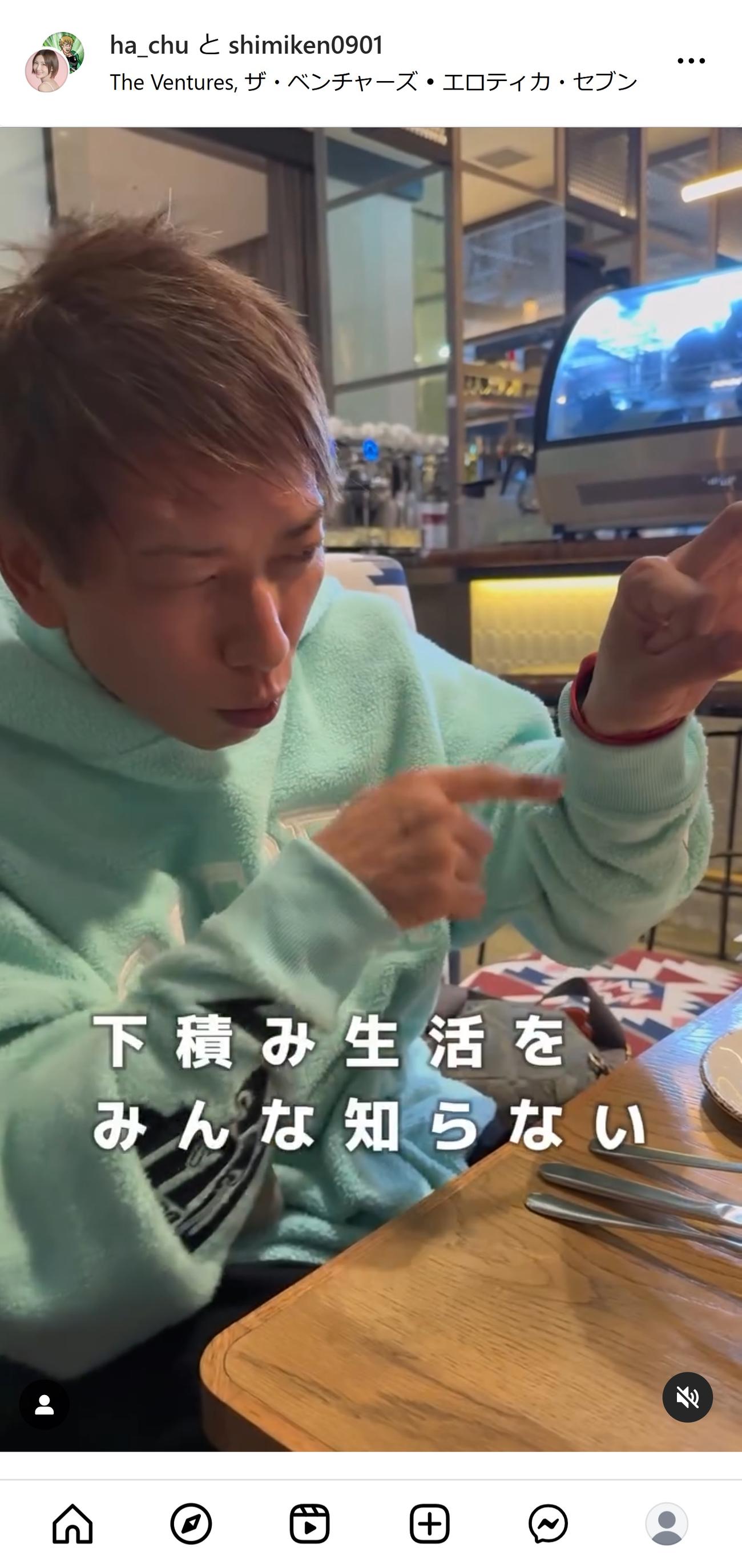 しみけんのインスタグラムから