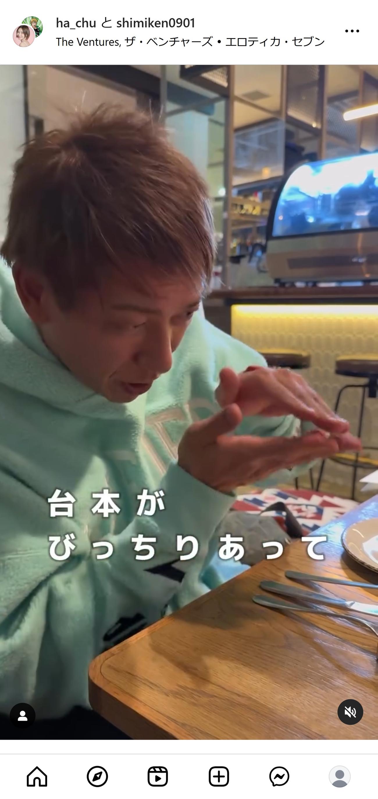 しみけんのインスタグラムから
