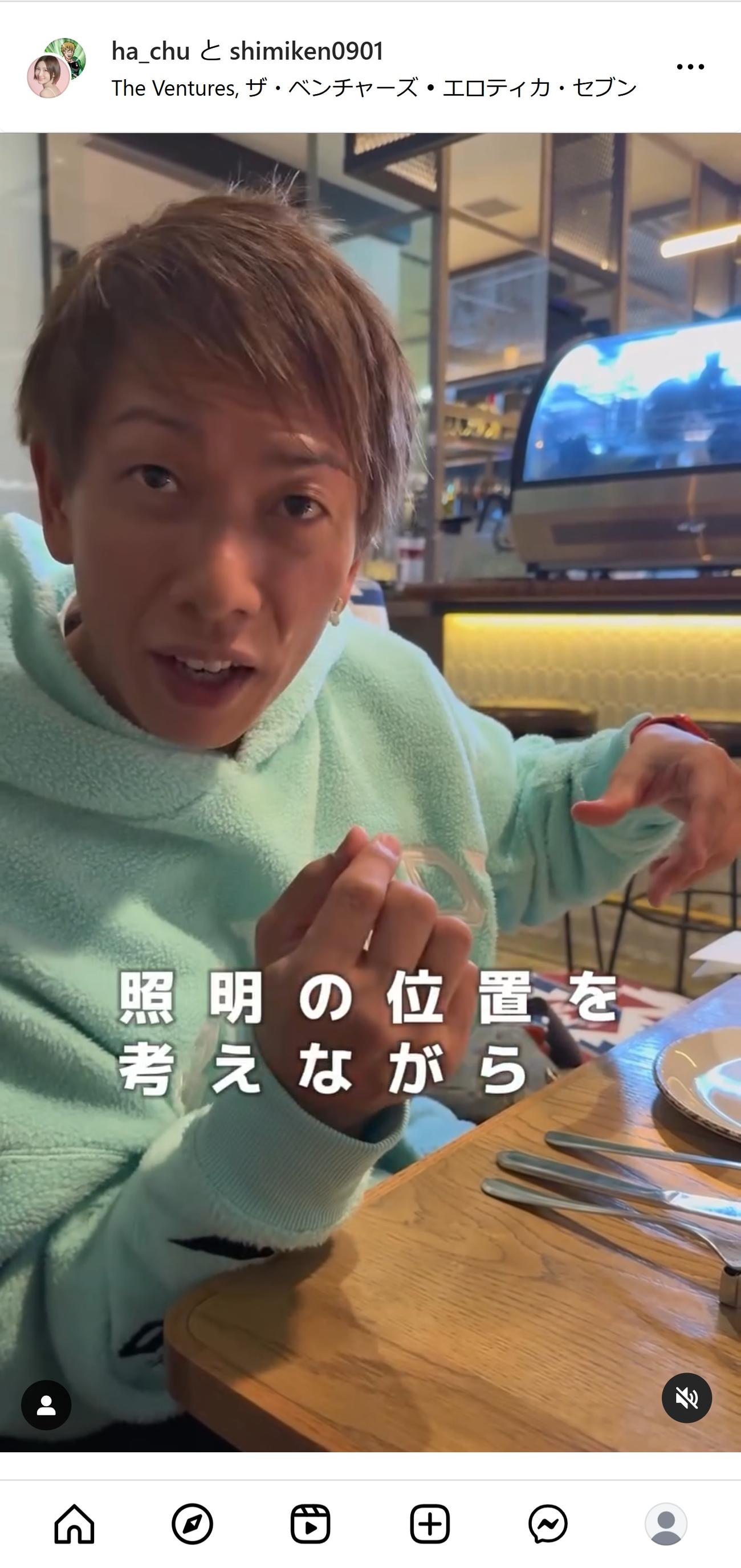 しみけんのインスタグラムから