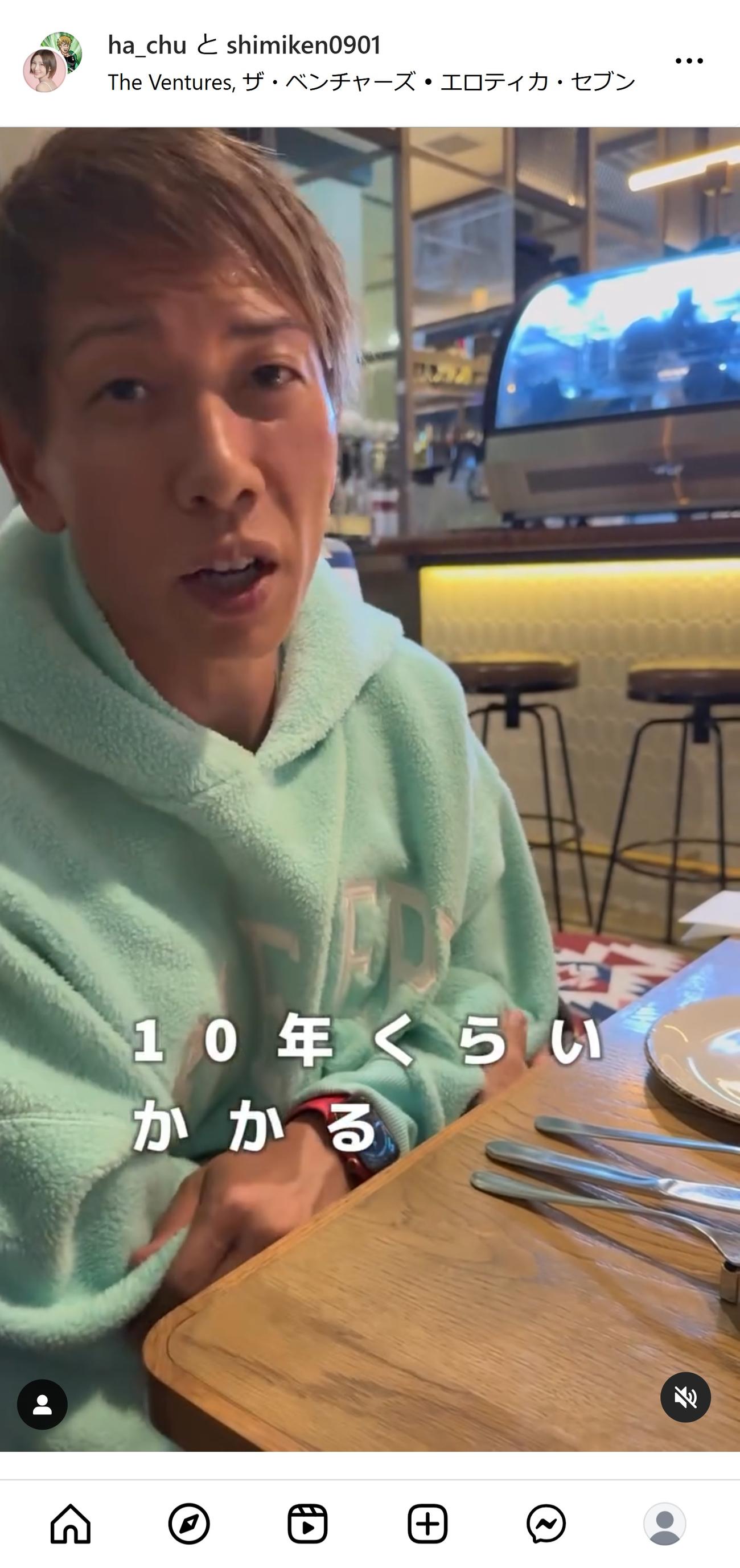 しみけんのインスタグラムから