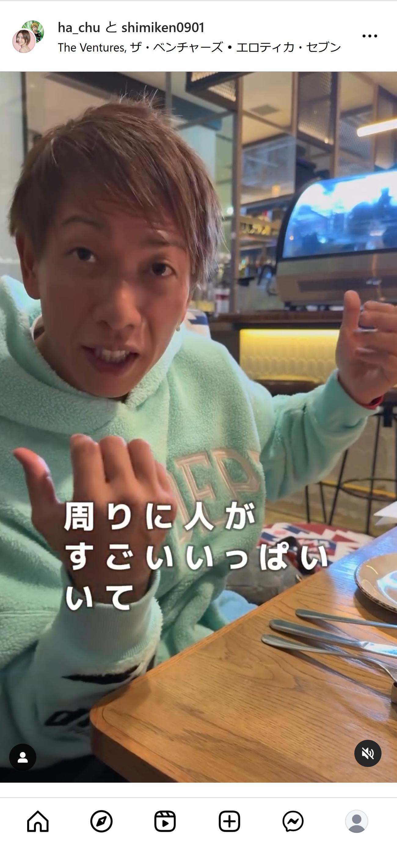 しみけんのインスタグラムから