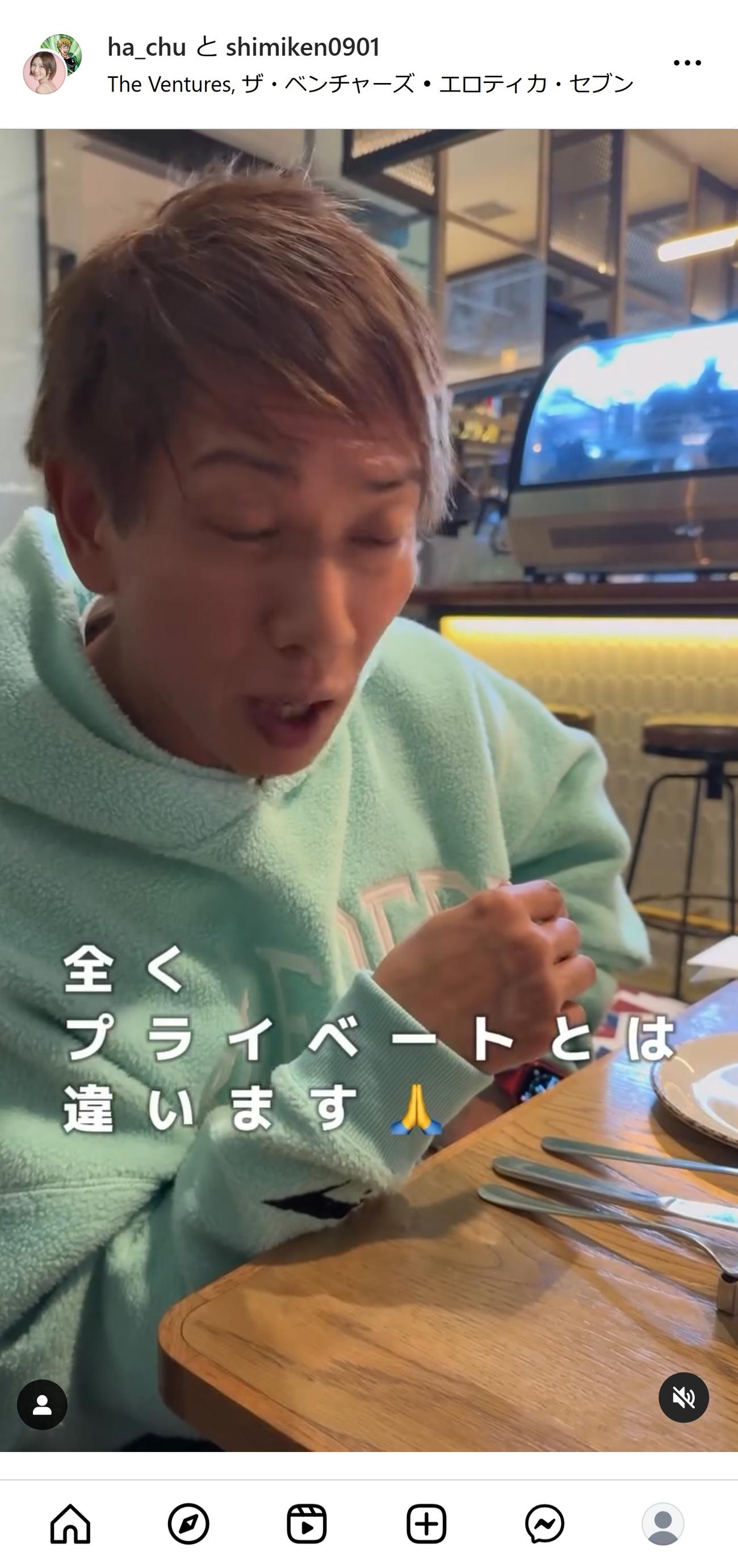 しみけんのインスタグラムから