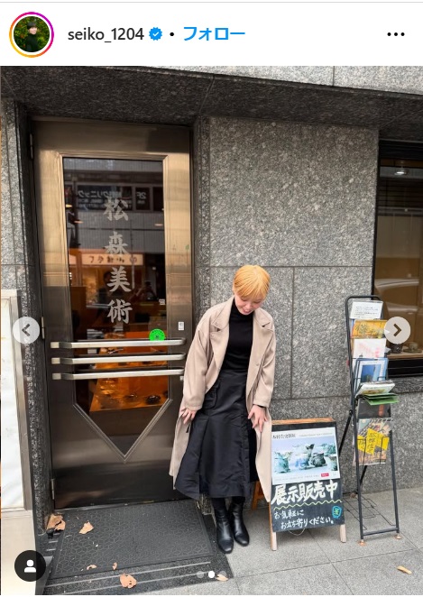 誠子のインスタから