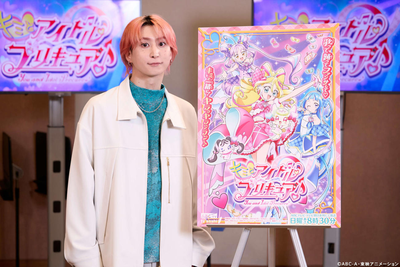 テレビアニメ「キミとアイドルプリキュア♪」の声優に決まったSnow Man佐久間大介（C）ABC－A・東映アニメーション