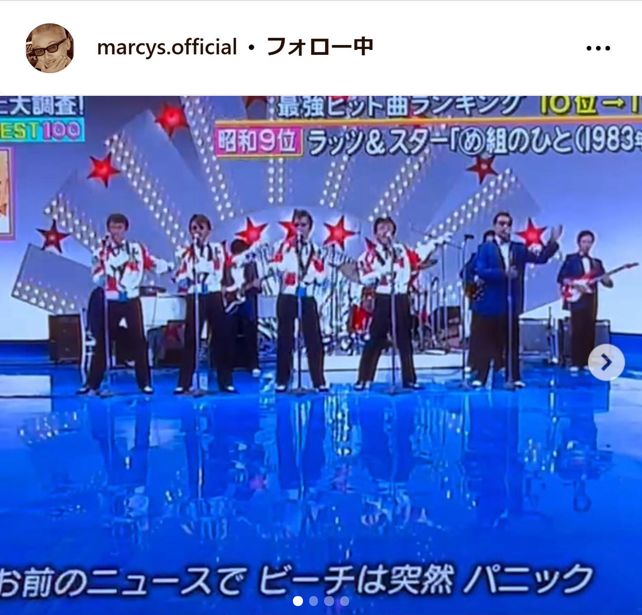 田代まさし氏のインスタグラムから