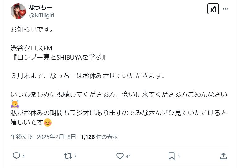 なっちーのＸから