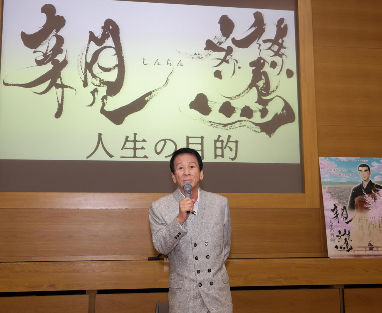 郁文館中、高の生徒を前に講演を行う杉良太郎（撮影・野上伸悟）