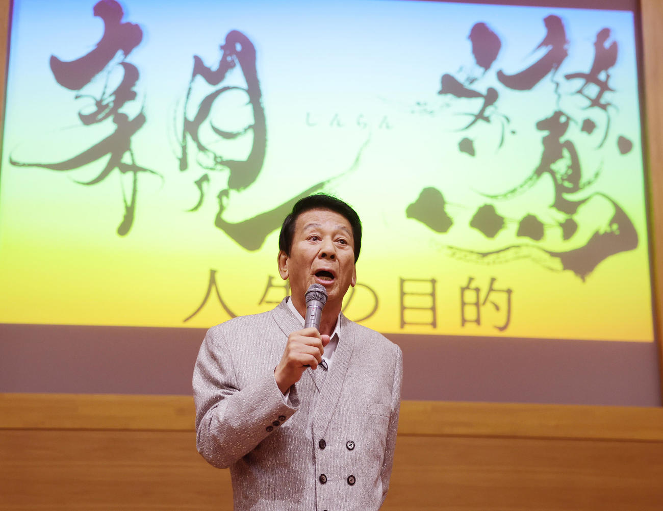 郁文館中、高の生徒を前に講演を行う杉良太郎（撮影・野上伸悟）