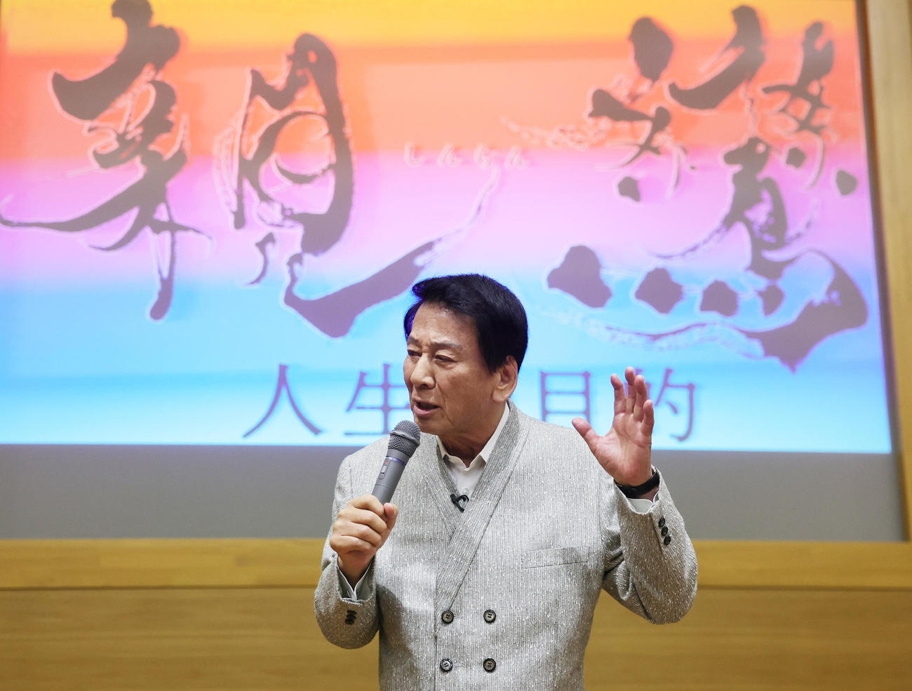 郁文館中、高の生徒を前に講演を行う杉良太郎（撮影・野上伸悟）